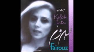 Mush Kissa Hay - Fayrouz | مش قصة هاى - فيروز