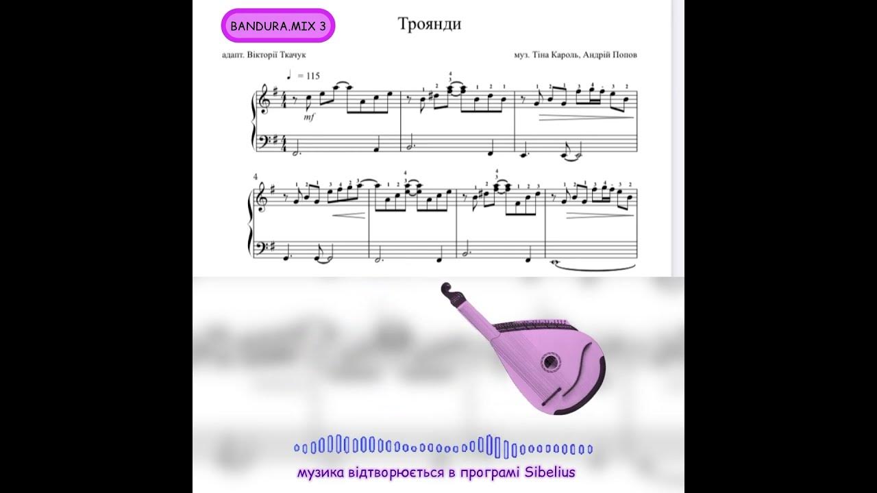 Тіна Кароль «Троянди»-ноти для бандуристів зі збірки BANDURA.MIX 3 # ...