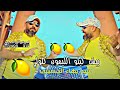 بيش كيلو الليمون كلولي سيد بهاء الحسيني فيديو يخبل 