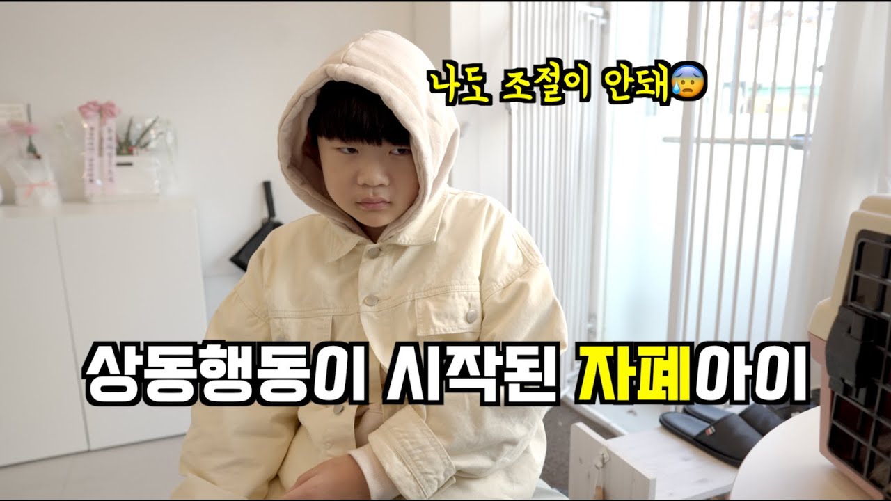 상동행동이 뭐예요?