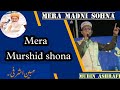 Mera murshid sohna by mubin ashrafi  mera madni sohna  newkalam2021