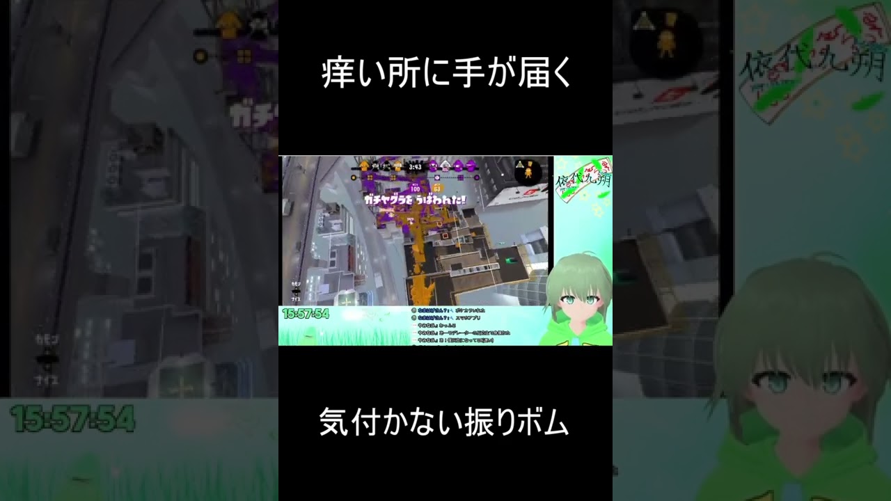 【スプラトゥーン2/ゲーム実況/Switch】気づいてない振りボム【Vtuber/依代九朔】#Shorts