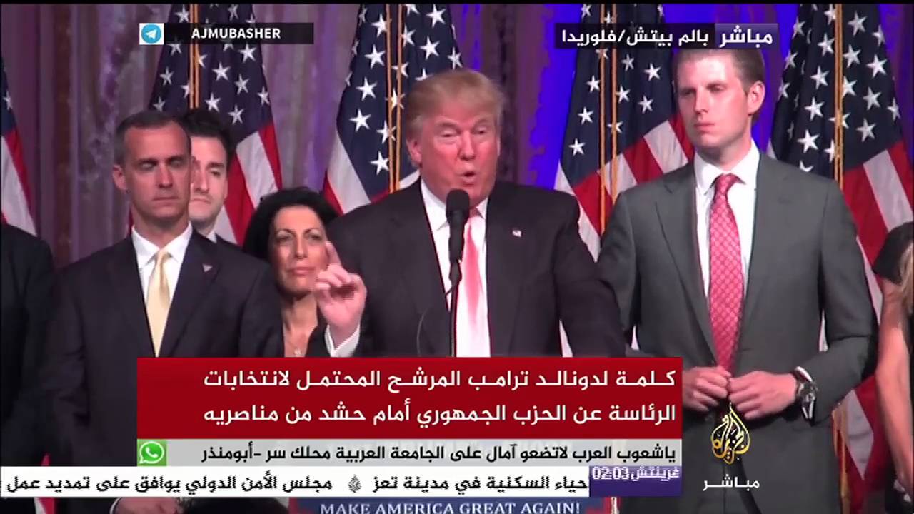 كلمة لدونالد ترامب المرشح المحتمل لانتخابات الرئاسة عقب فوزه بأصوات الجمهوريين