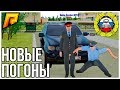 Новые погоны в ДПС. ГИБДД отчет | RADMIR RP CRMP (РАДМИР РП КРМП)