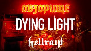 ОБЗОРИЩЕ: Dying Light – HELLRAID