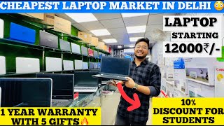 Best Premium Laptops Starting Price 12000/- 🔥🔥| Cheapest Laptop Market In Delhi