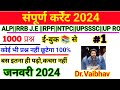 करेंट अफेयर्स 2024 Fast Revision//ALP Exam 2024//RRB J.E//NTPC Exam 2024//Upsssc junior Assistant