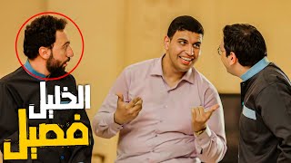 #محمد_سلام اتفقع بسبب الخليل كوميدي و النكت السخيفة 😂😂🤣 - مش هتبطل ضحك مع #نيللي_و_شيريهان 😂😂🤣