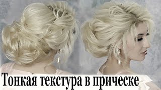 Текстура, оформление, прическа текстурный пучок.Amazing Hair Transformations. Текстура, оформление, прическа текстурный пучок.Amazing Hair Transformations.