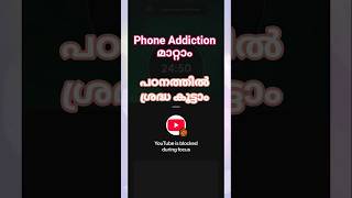 പഠിക്കാൻ ഇരിക്കുമ്പോൾ ഫോൺ വില്ലനാണോ? 🧐 Regain App ഉണ്ടെങ്കിൽ പഠനം സ്മാർട്ടാക്കാം
