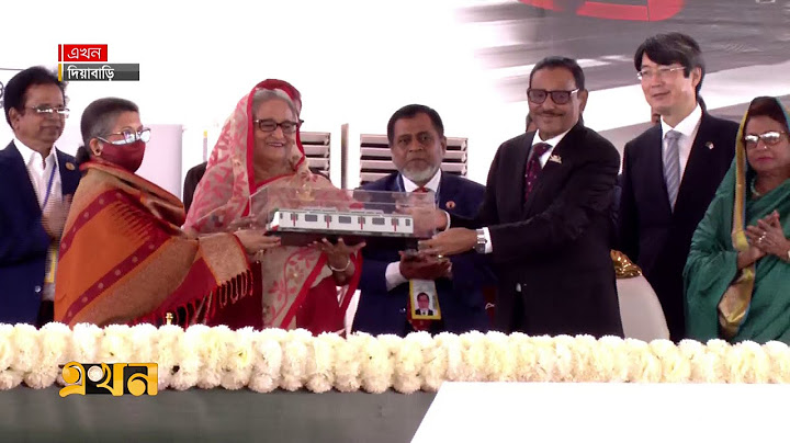 নতুন স্মারক নোট অবমুক্ত করলেন প্রধানমন্ত্রী | Sheikh Hasina | Metro Rail | Ekhon TV