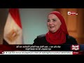 حوار خاص مع د . نيفين القباج وزيرة التضامن الاجتماعي في أول حوار تليفزيوني لها بعد توليها الوزارة