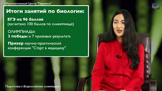 Олимпиады по биологии. За 3 года с нуля до 10 побед и призерств!