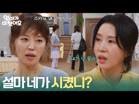 "Because Mom was worrying about what to get..." Kim Hee-jung finds out why Jung Min-ah bought an ...