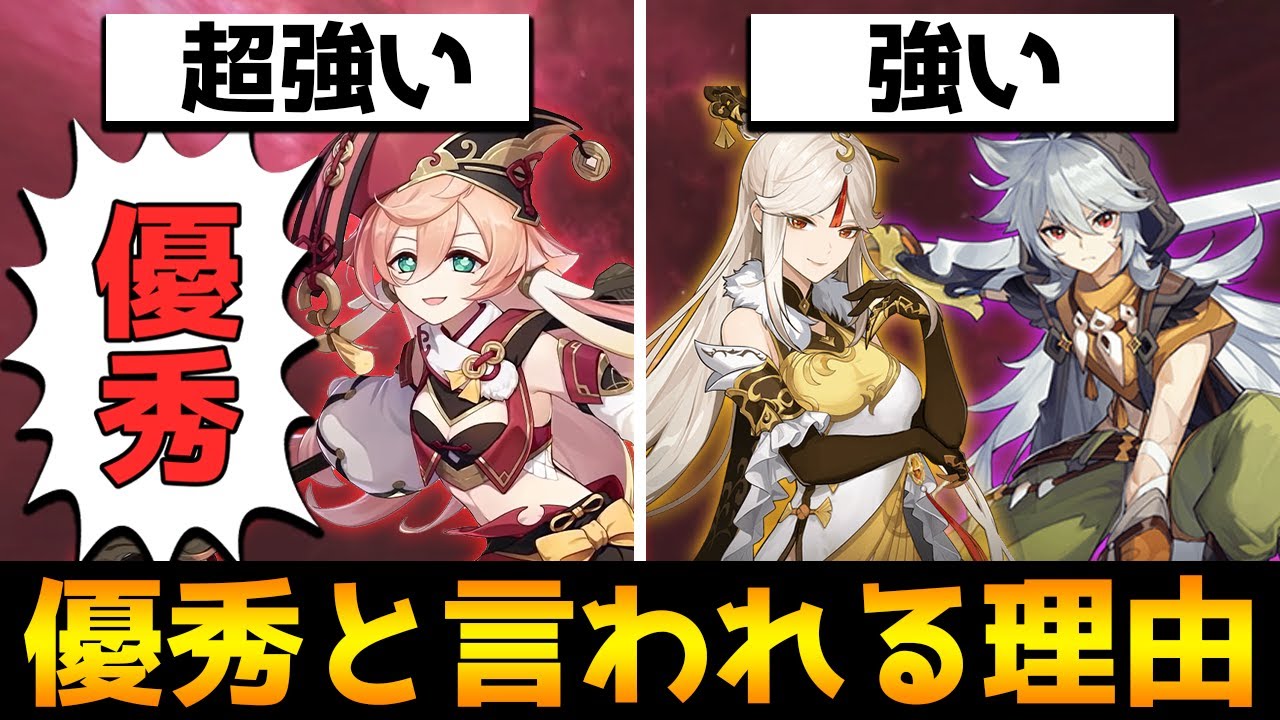 原神】煙緋がアタッカーの中でも特に優秀と言われる理由5選【Genshin 