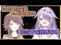 biboo成爲了Anya和Shiori的“媽咪”【Anya Melfissa | Koseki Bijou | Shiori Novella】【hololive中文】