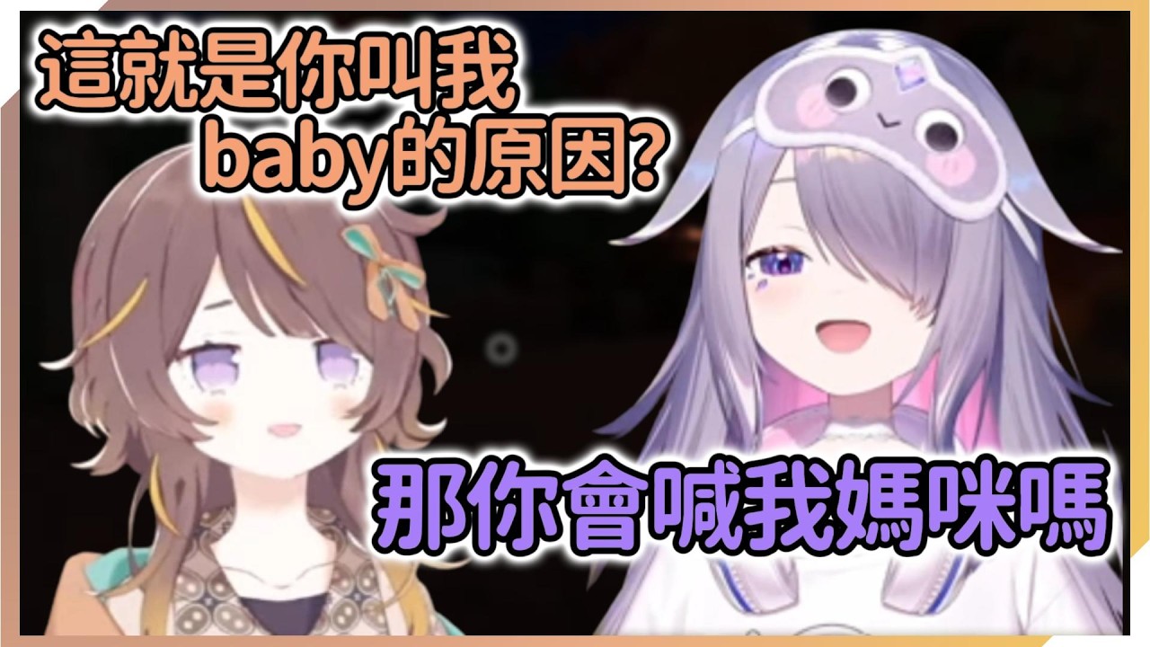 biboo成爲了Anya和Shiori的“媽咪”【Anya Melfissa | Koseki Bijou | Shiori Novella】【hololive中文】