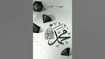 قران كريم#ارح سمعك وقلبك #تلاوه خاشعة # بصوت الشيخ فارس باعباد ✨#سورة النصر راحه نفسية 😌 يريح النفس