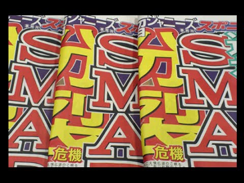 中居正広「ＳＭＡＰやめたくない」親しい友人らに“後悔メール”