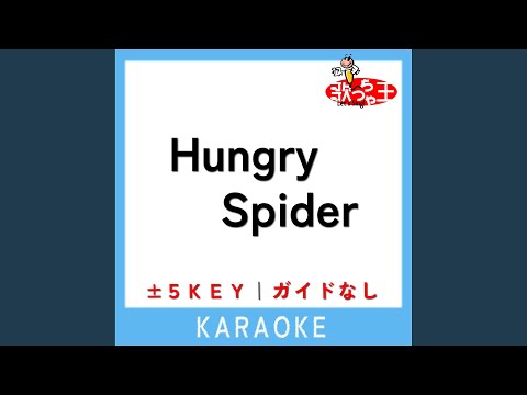 Hungry Spider -4Key (原曲歌手:槇原敬之)
