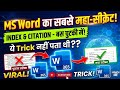 MS Word: Mark Entry और Mark Citation का असली यूज़ सीखो!🔥
