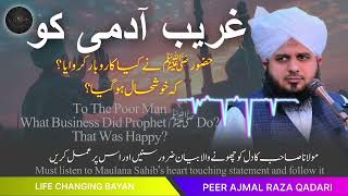 Aik Gareeb Admi ka Waqia | غریب آدمی کا واقعہ | Bayan by Peer Ajmal Raza Qadri | Pir Ajmal 2024