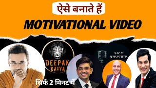 Motivational Video And Short kaise banaye #motivationalvideo mobile se kaise banaye screenshot 3