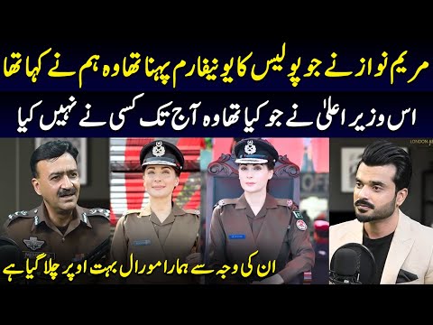 Why Did Maryam Nawaz wear a Police Uniform? | Click Entertainment