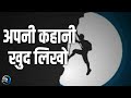 Motivational, Emotional & Inspirational Audio