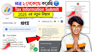 2 সেকেন্ডে Adsense Tax Info ✅ tax information youtube adsense | youtube tax information 2025