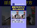 モザイク・ぼかしのかけ方と動く対象に追従させる方法【プレミアプロ】