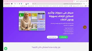 تحميل النسخة المجانية من برنامج : Leasing & Sales Program  لادارة اتيليهات ايجار فساتين الزفاف screenshot 1