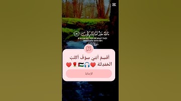 آلَقرأن الكريم بصوت ياسر الدوسري سورة النمل راحة نفسية 🎧 إ #الكريم #المصحف #اكسبلور  #راحة #لايك