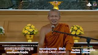 ให้เอาธรรมเป็นเครื่องรักษาใจ ระงับอารมณ์โกรธ  หลวงพ่อสุบรรณ สิริธโร