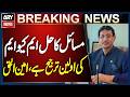 Federal Urdu University delegation meets Amin Ul Haque