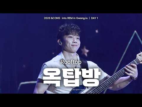 [4K] 엔플라잉 - 옥탑방 (Roftop)  |  &CON5 in GwangJu  |  가로캠  |  서동성 직캠 DONGSUNG FOCUS  |  260822