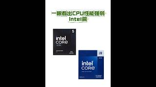 同样是i7处理器，为什么性能差这么多？ 教你一眼判断出性能#CPU #电脑知识 #组装电脑 #英特尔 #diy电脑
