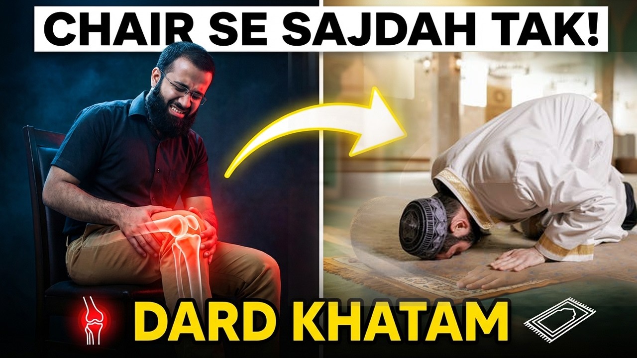 From Chair to Sajdah: Strengthen Your Knees for Pain-Free Prayer | Try These Simple Moves