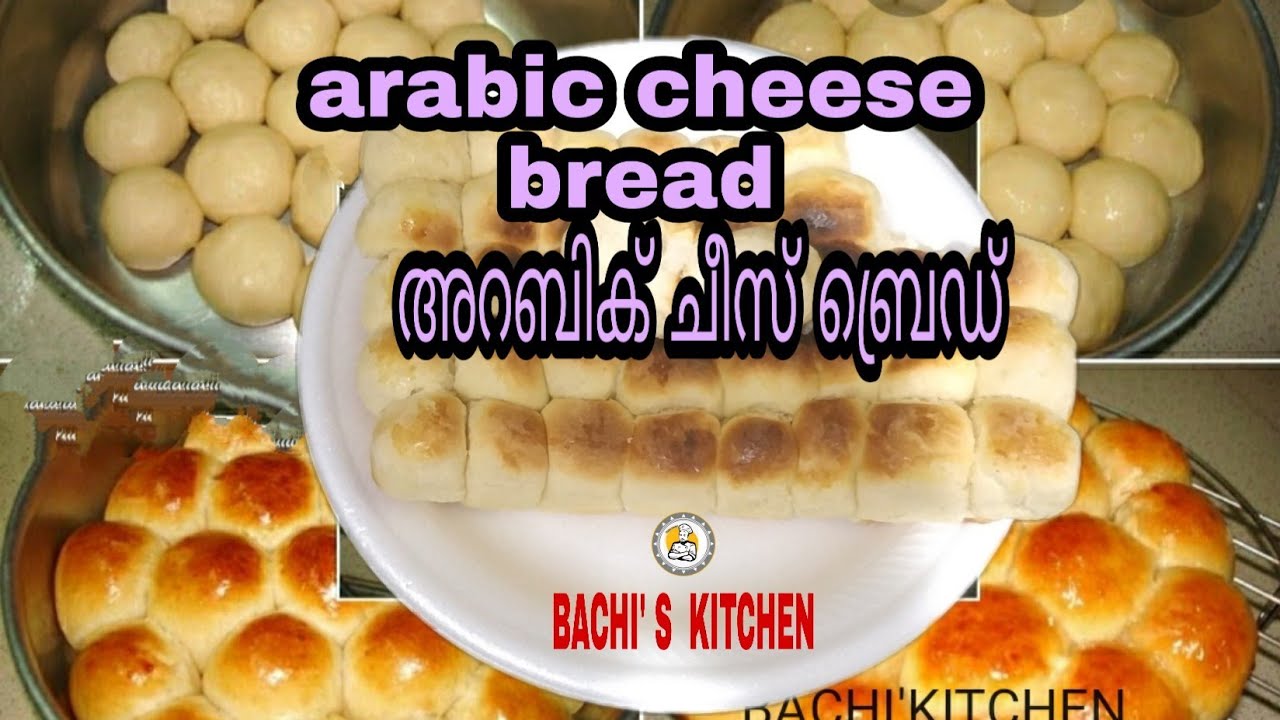 ?????????????????? ???????????? ??????????????????* arabic cheese bread* BACHI'S KICHAN YouTube