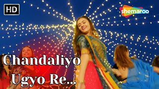 Chandaliyo Ugyo Re - Long Version | Naadi Dosh | Yash Soni | Janki Bodiwala | Raunaq Kamdar