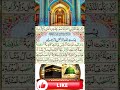 Surah Al-Waqiah 🕌✨ Heart Touching Quran Recitation 🤍 | Rizq & Barakah