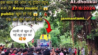 इस सल क ओल नय टरडग तर टन बज दय Anuu Music Ne Public खश ह गई At.dholikui