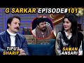 G Sarkar with Nauman Ijaz | Episode 101 | Tipu Sharif & Saman Ansari | 07 Jan 2022