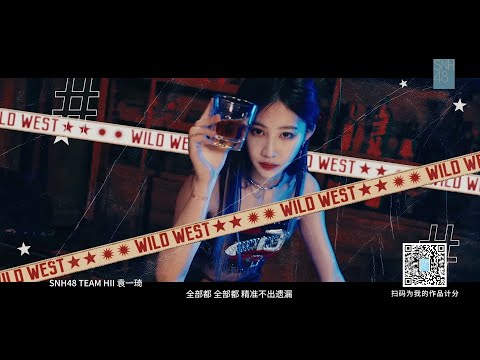 【袁一琦《绝对领域》】2024 SNH48 GROUP年度青春盛典