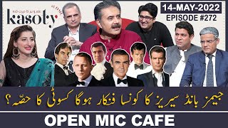 Open Mic Cafe with Aftab Iqbal | 14 May 2022 | Kasauti Game | Ep 272 | GWAI