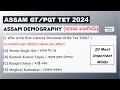 Most Expected Assam Demography MCQs II ASSAM TET 2024 II Target 19 January