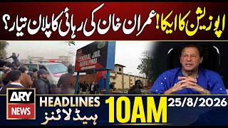 Opposition Unites! || Big Plan Ready | Imran Khan Hospital Transfer || ARY News 10 AM Headlines screenshot 2