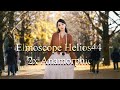 LUMIXS5II Anamorphic 2.66:1 Elmoscope & Helios44 / Evoto Video