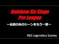 [R6S モチベ上げ] 伝説のあのシーンをもう一度！むっく選シージ鳥肌シーン！ [日本語字幕]