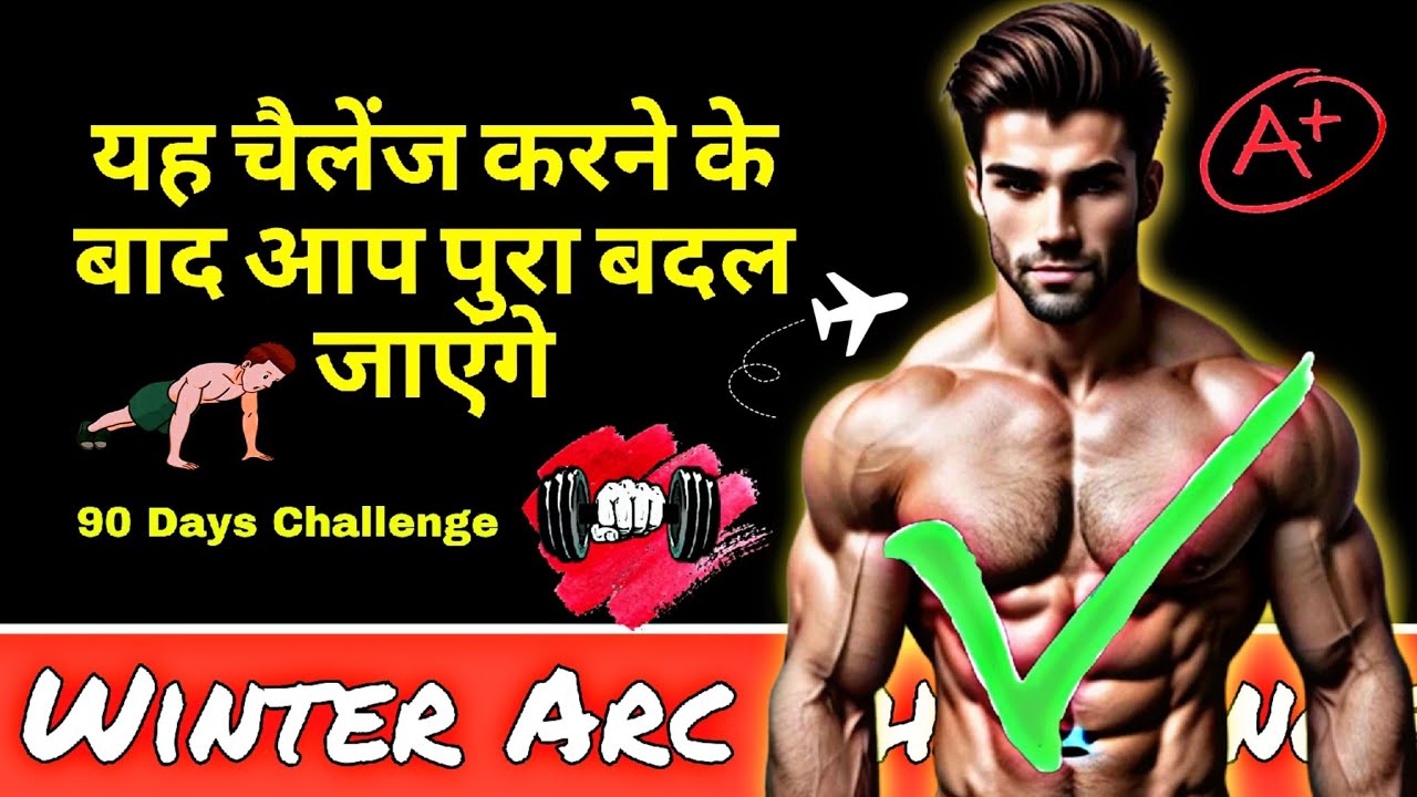 Winter Arc 🥶 | 90 Days Challenge | Life Changing Challenge | Test Your ...